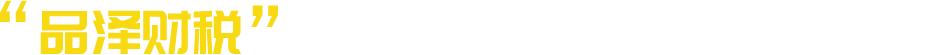 專業(yè)商標注冊